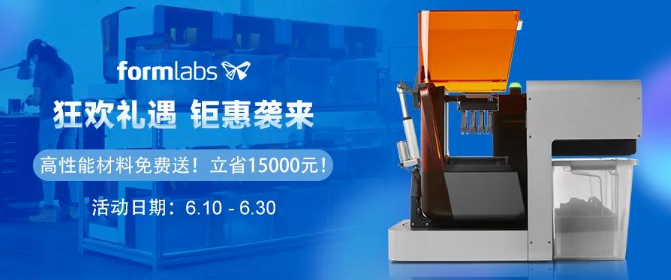 SLA立体光刻3D打印,光敏树脂3D打印机 | Formlabs形朗